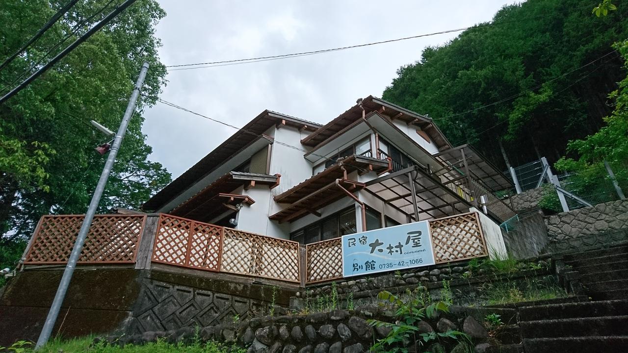Onsen Minshuku Oomuraya No.3 Hotel Hongū Exterior foto